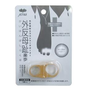 アクティカ　外反母趾楽歩　左右兼用　ベージュ　1個入 ハンズ｜hands-net