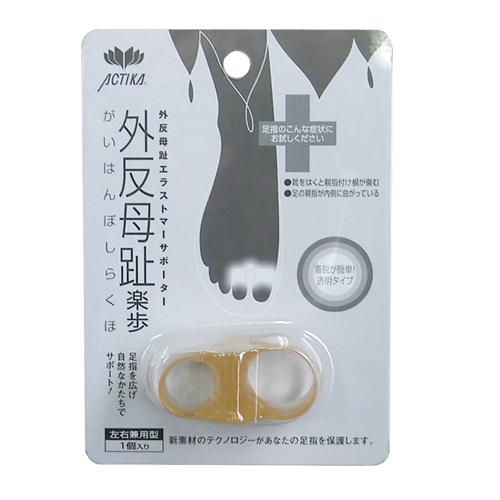 アクティカ　外反母趾楽歩　左右兼用　ベージュ　1個入 ハンズ