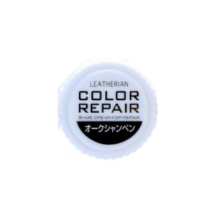 コロンブス　レザリアン　カラーリペア　オークシャンペン ハンズ｜hands-net