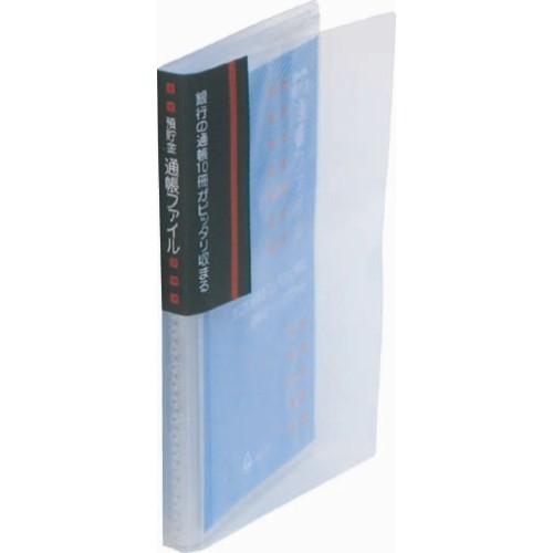 コレクト　通帳ファイル　S−10　S−10 ハンズ