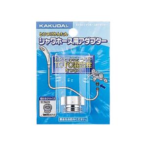 カクダイ　シャワーホース用アダプター　9318A ハンズ｜hands-net