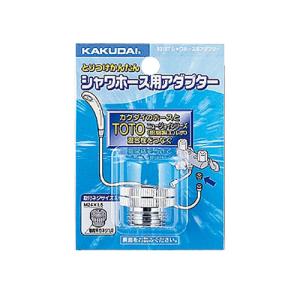 カクダイ　シャワーホース用アダプター　9318T ハンズ｜hands-net