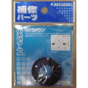 カクダイ　平パッキン　9851−11 ハンズ｜hands-net