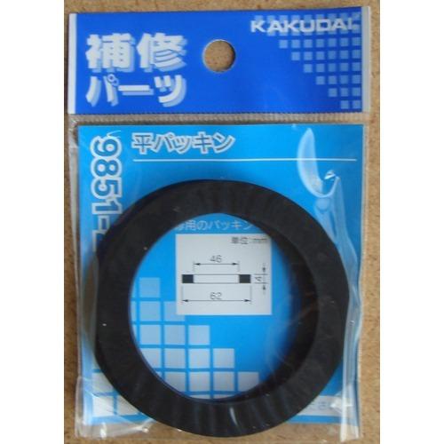 カクダイ　平パッキン　9851−24 ハンズ