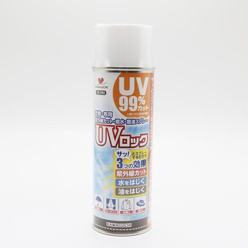 KAWAGUCHI　UVロック（衣類・布用）　10-190 ハンズ