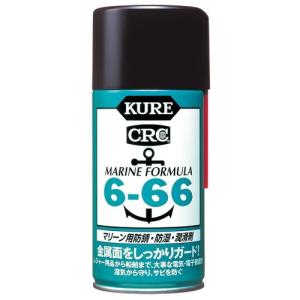 KURE　マリーン用防錆・防湿・潤滑剤　CRC6-66　315mL│ケミカル用品　潤滑剤・オイル ハンズ｜hands-net