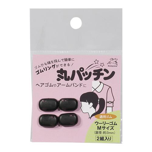 金天馬　丸パッチン　黒 ハンズ
