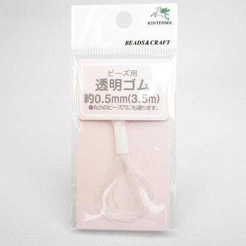 金天馬　透明ゴム　0.5mm　KW13099 ハンズ