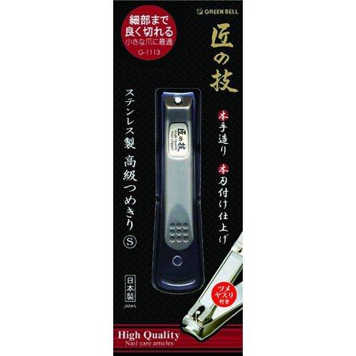 匠の技　ステンレス高級つめきりS　G―1113 ハンズ