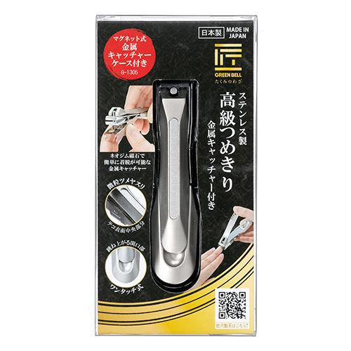匠の技　ステンレス製高級つめきり　金属キャッチャー付き　G-1305 ハンズ