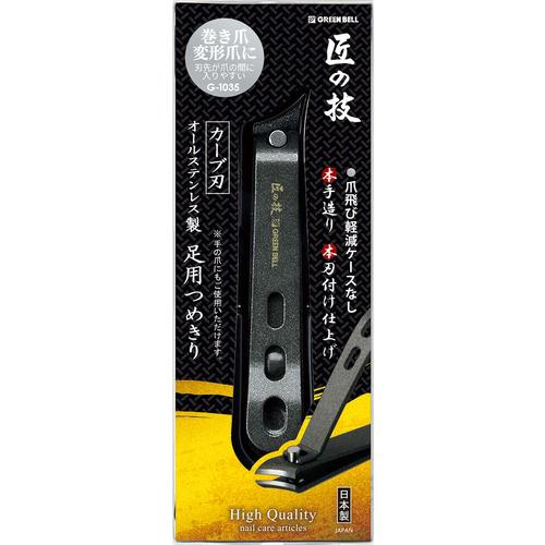 グリーンベル　匠の技　オールステンレス製　足用爪切り（カーブ刃）　G−1035 ハンズ