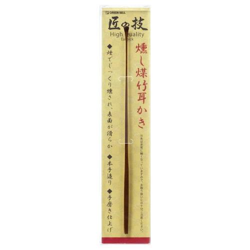 グリーンベル　匠の技　燻し（いぶし）煤竹耳かき　G-2195 ハンズ