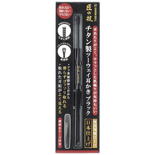 グリーンベル　チタン製　ツーウェイ耳かき　G−2300　ブラック ハンズ