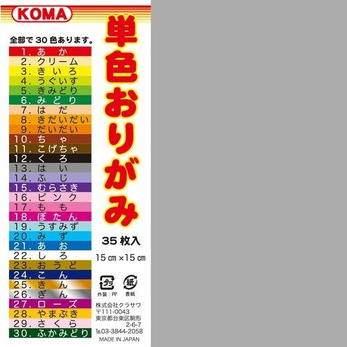 ハネフジ　単色おりがみ15cm　はい　35枚 ハンズ