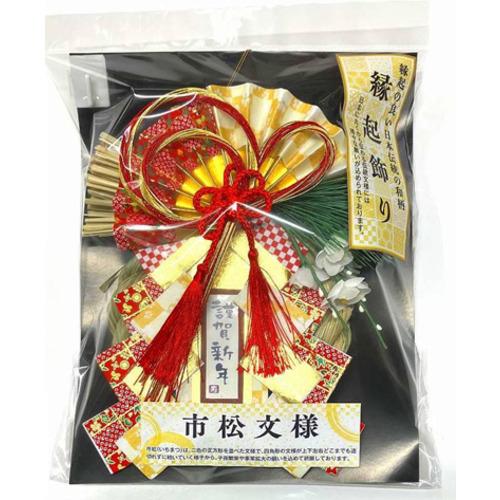 【正月用品】　カサハラ　縁起飾り市松　125150 ハンズ