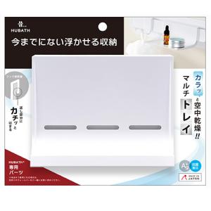 シンカテック ヒューバスプラス マルチトレイ│お風呂用品 バスグッズ シャンプーラック バスラック 東急ハンズ