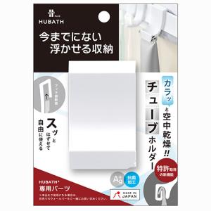 シンカテック ヒューバスプラス チューブホルダー│お風呂用品 バスグッズ シャンプーラック バスラック 東急ハンズ