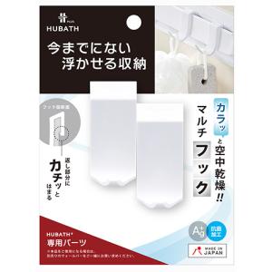 シンカテック ヒューバスプラス マルチフック│お風呂用品 バスグッズ シャンプーラック バスラック 東急ハンズ
