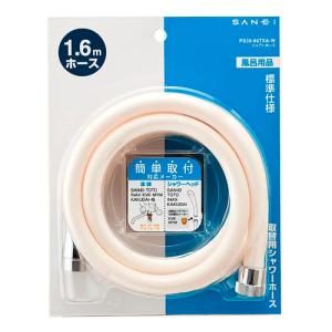 サンエイ　シャワーホース　PS30−86TXA−W　ホワイト ハンズ｜hands-net