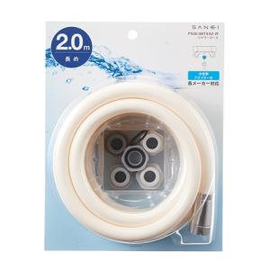 サンエイ（SANEI）　シャワーホース　2m　PS30−86TXA2−W　ホワイト ハンズ｜hands-net