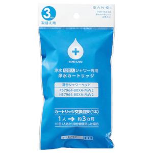 SANEI　浄水切替シャワー用カートリッジ　取替え用　PM7164−3S　3本入 ハンズ｜hands-net