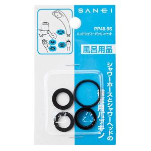 サンエイ　ハンドシャワーパッキンセット　PP40−9S ハンズ｜hands-net