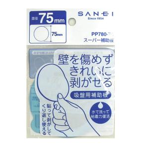 サンエイ　モグ　スーパー補助板　PP780−75 ハンズ｜hands-net