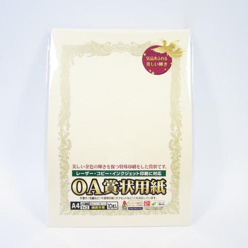 タカ印　OA賞状用紙　A4　横書　10−1068 ハンズ
