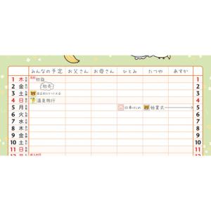 【お買い得】 【2026年版・壁掛】 サンエッ...の詳細画像3