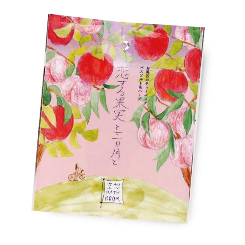 チャーリー　空想バスルーム　恋する果実と三日月と ハンズ