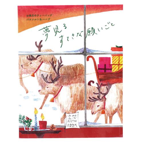 チャーリー　空想バスルーム　夢見るすてきな願いごと　30g ハンズ