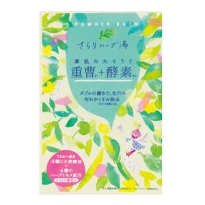 チャーリー　機能浴パウダーバス　重曹＋酵素　さらりハーブ湯　50g ハンズ｜hands-net