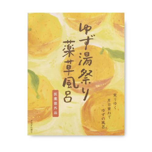 チャーリー　薬草風呂　医薬部外品　ゆず湯祭り　20g ハンズ