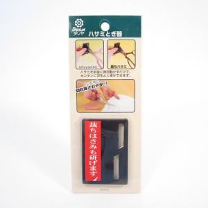 ダリヤ　ハサミ研ぎ器 ハンズ｜hands-net