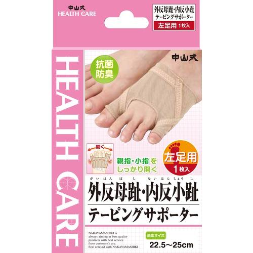 中山式　外反母趾・内反小趾サポーター　左足用 ハンズ