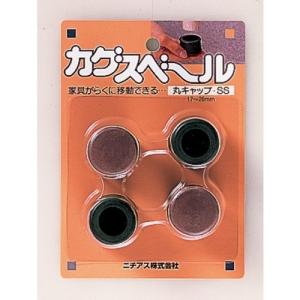 ニチアス　カグスベール　丸キャップ・SS ハンズ