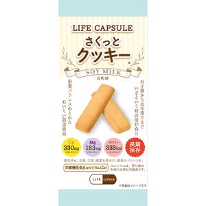 ライフカプセル（LIFE　CAPSULE）　さくっとクッキー　豆乳味　70g ハンズ｜hands-net