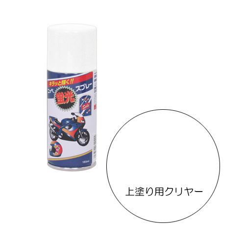 ニッペ　蛍光スプレー　180mL　上塗り用クリヤー ハンズ