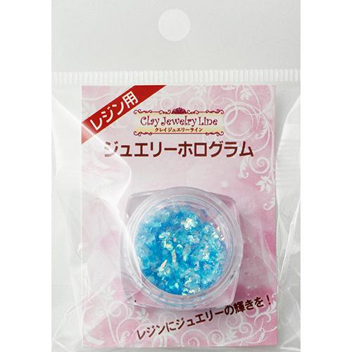 亀島商店　クレイジュエリー　レジン用　ジュエリーホログラム　90252　スカイブルー ハンズ