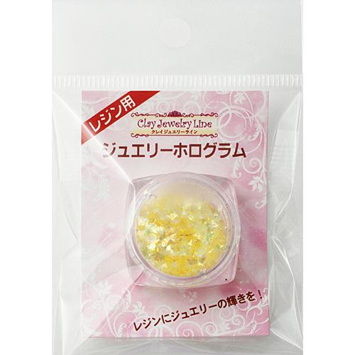 亀島商店　クレイジュエリー　レジン用　ジュエリーホログラム　90256　イエロー ハンズ