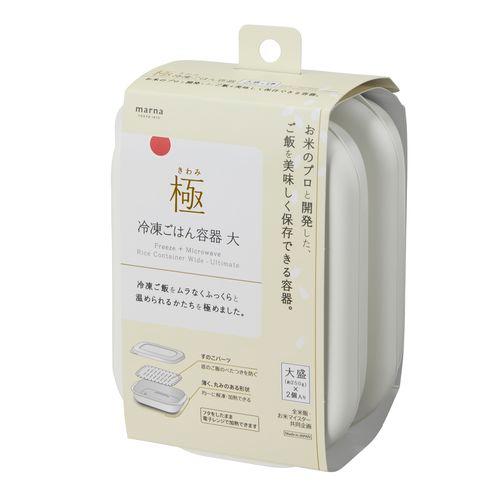 マーナ（marna）　極　冷凍ごはん容器　大　K784　ホワイト　2個入 ハンズ