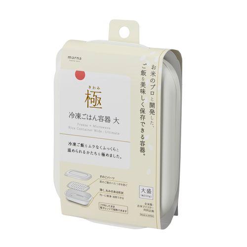 マーナ（marna）　極　冷凍ごはん容器　大　K783　ホワイト ハンズ