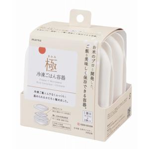 マーナ（marna）　極冷凍ごはん容器　K748　2個入 ハンズ｜ハンズYahoo!ショッピング店