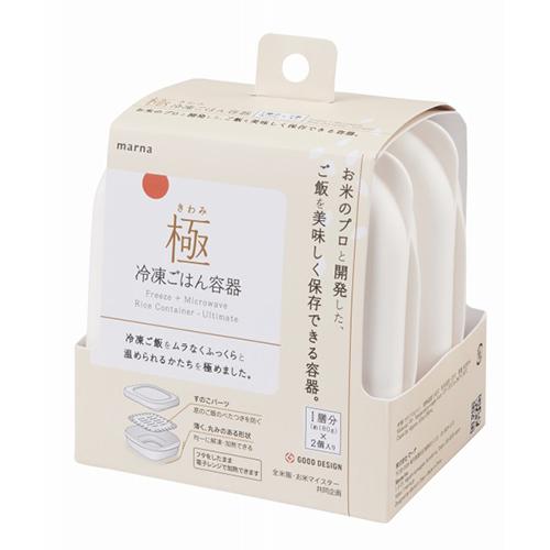 マーナ（marna）　極　冷凍ごはん容器　K748　ホワイト　2個入 ハンズ