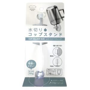 マーナ（marna）　水切りコップスタンド　W545W　ホワイト ハンズ｜hands-net