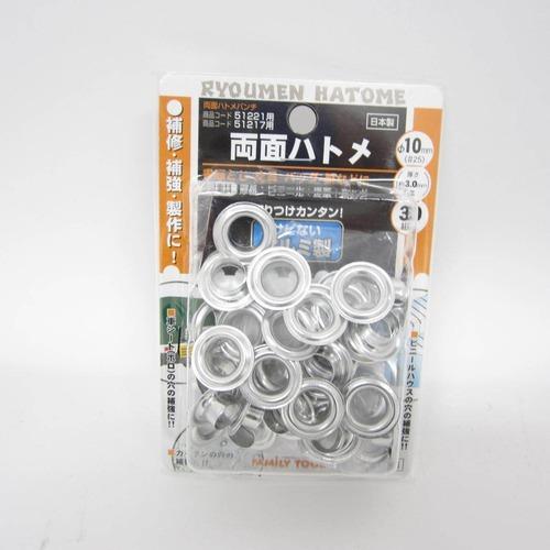 ファミリーツール　両面ハトメ玉　10ミリ　アルミ30組 ハンズ