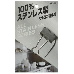 べロス（VELOS）　ステンレス　大Wクリップ1P　STW−11 ハンズ｜hands-net