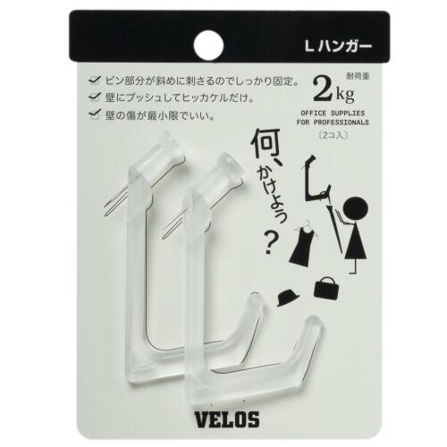 べロス（VELOS）　Lハンガー　LH−702C　透明　2個 ハンズ
