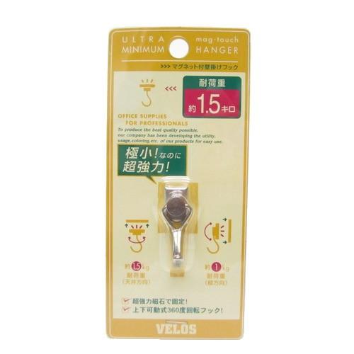 べロス（VELOS）　マグネット付き壁掛けフック　MUH-1334 ハンズ