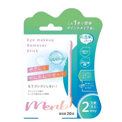 平和メディク　アイメイク　リムーバー　スティック　20本入り ハンズ